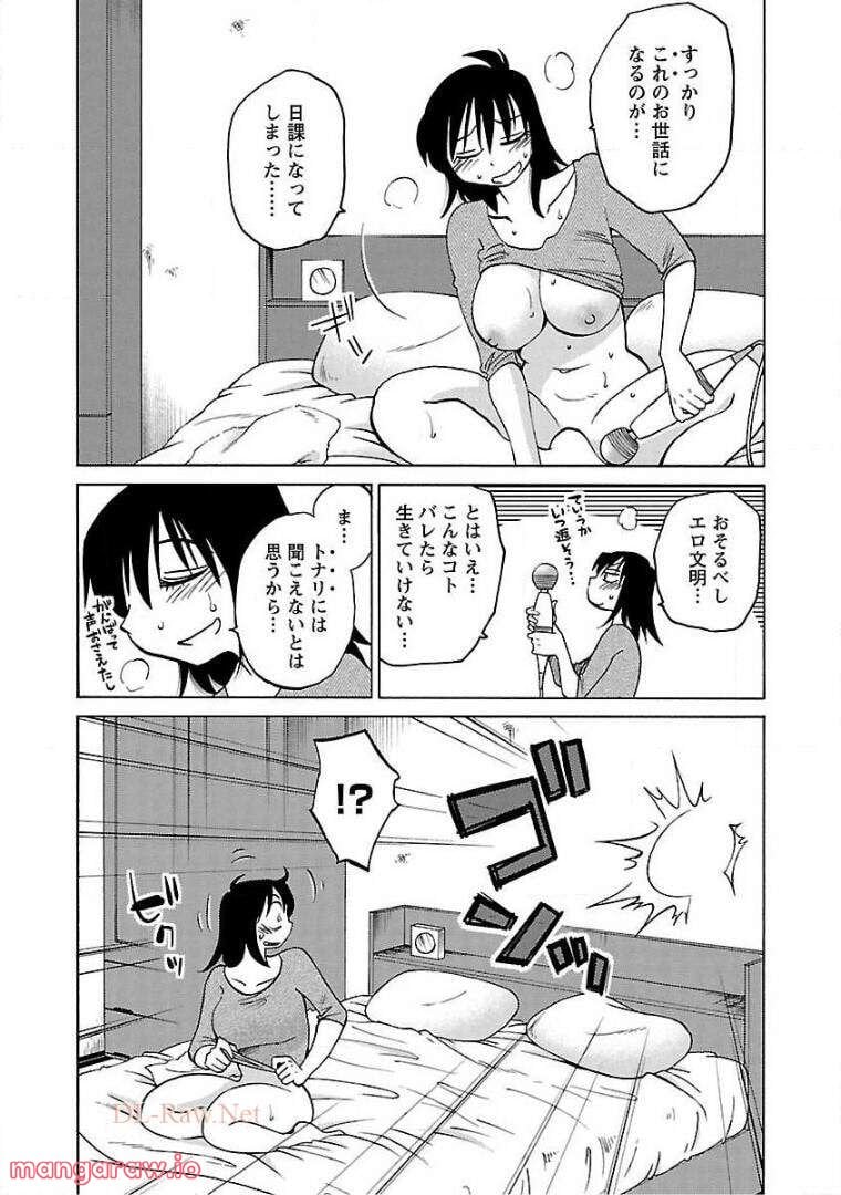 落日のパトス - 第69話 - Page 32