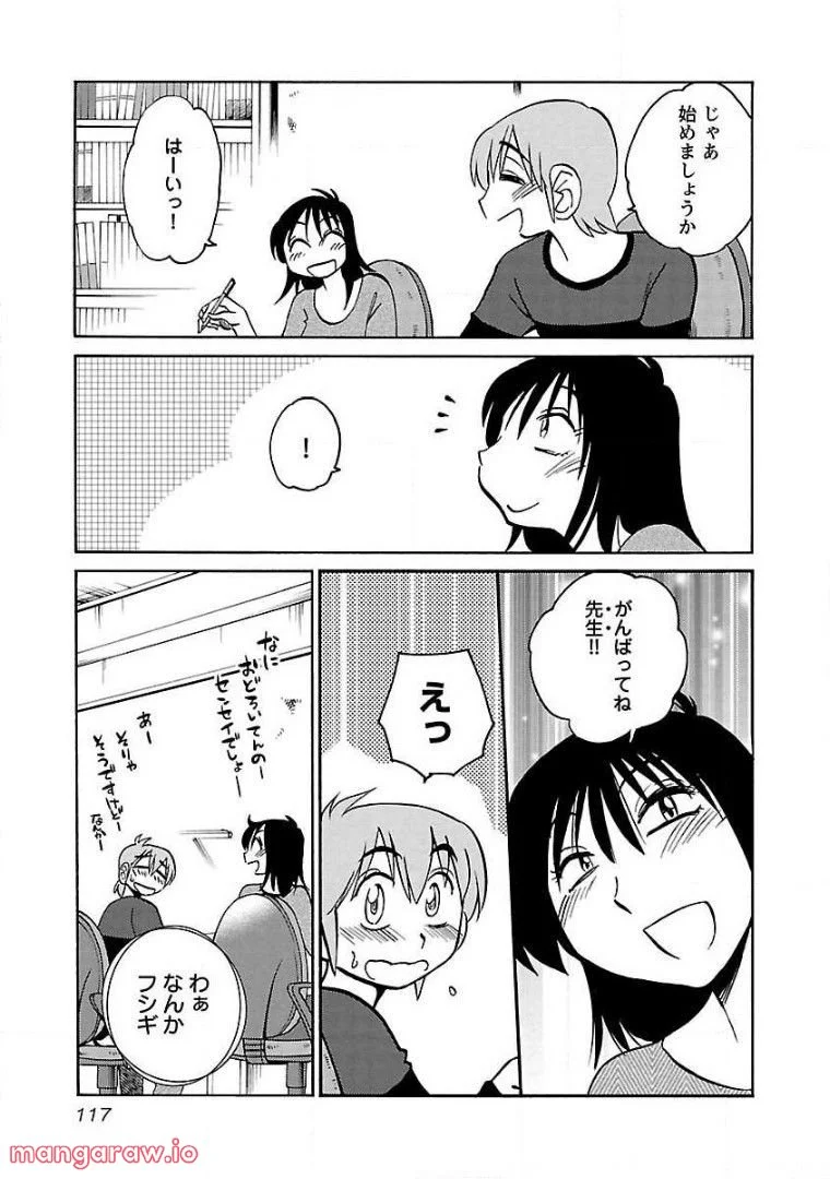 落日のパトス - 第69話 - Page 36