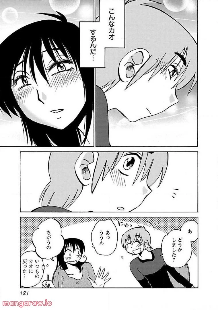 落日のパトス - 第69話 - Page 40