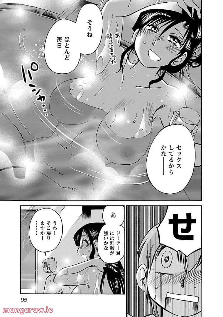 落日のパトス - 第76話 - Page 13