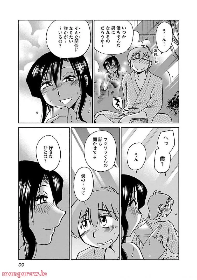 落日のパトス - 第76話 - Page 17