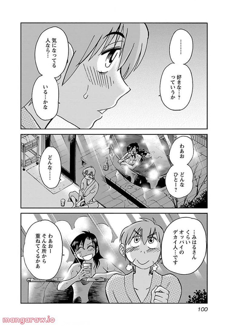 落日のパトス - 第76話 - Page 18