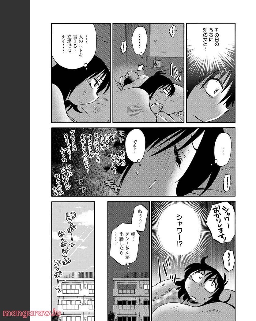 落日のパトス - 第84話 - Page 6