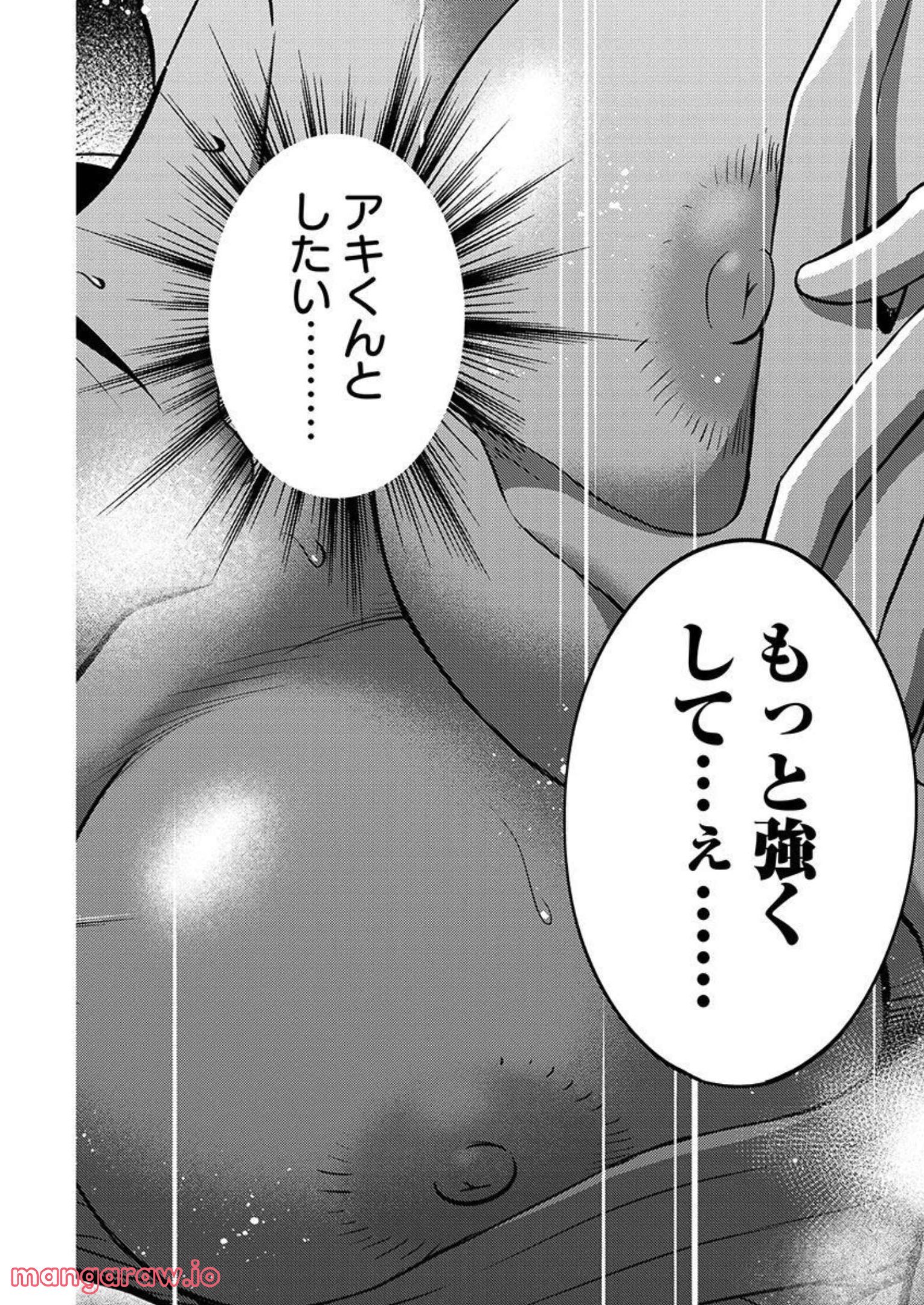 落日のパトス - 第96話 - Page 17