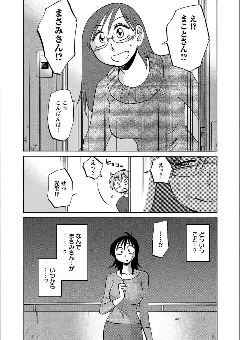 落日のパトス - 第98話 - Page 24