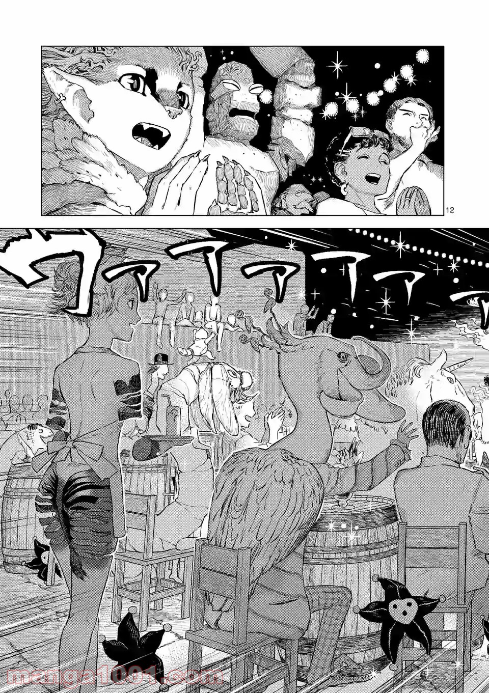 輪典 バベルハイムの商人 第27.1話 - Trang 12