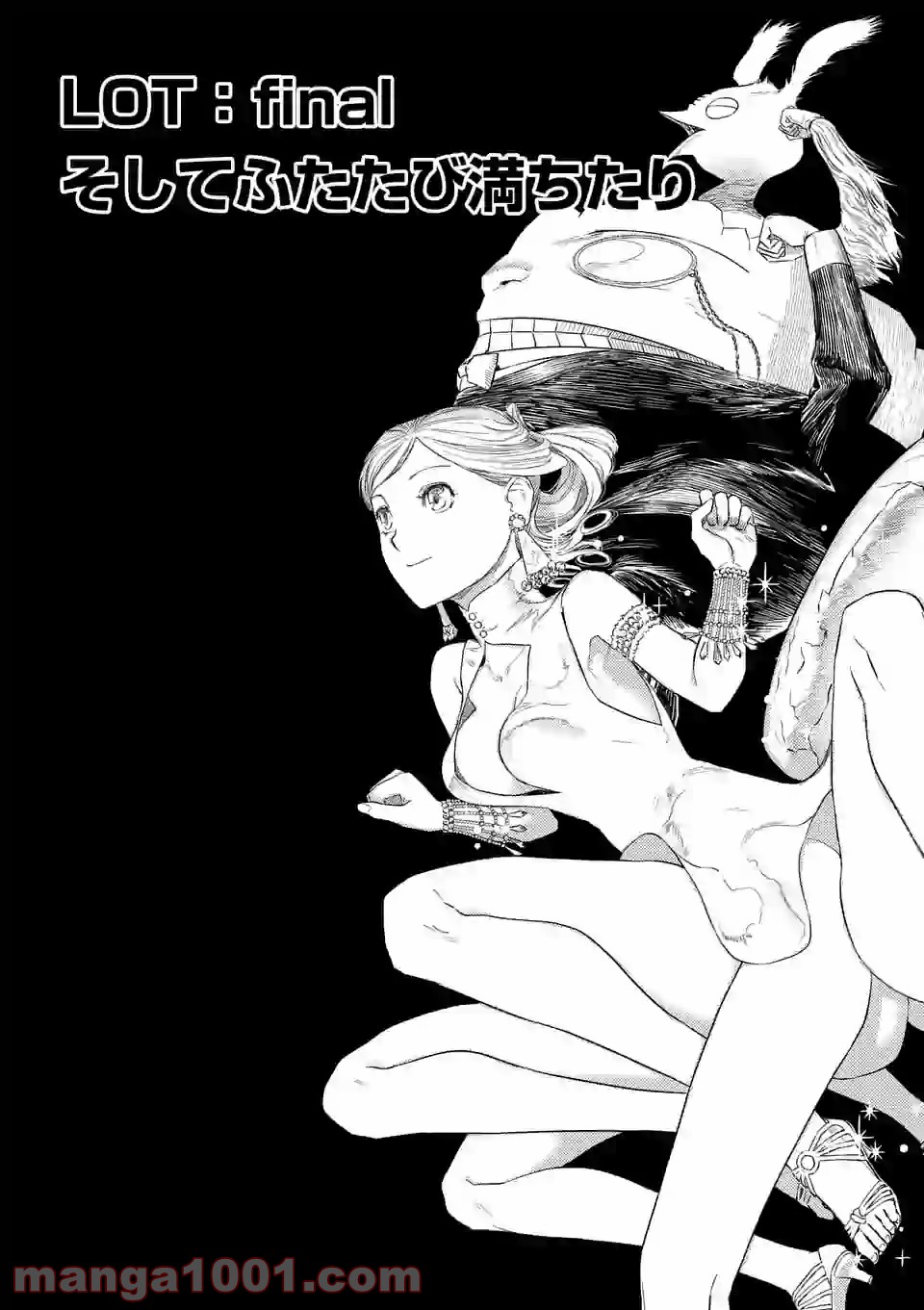 輪典 バベルハイムの商人 第27.1話 - Trang 4