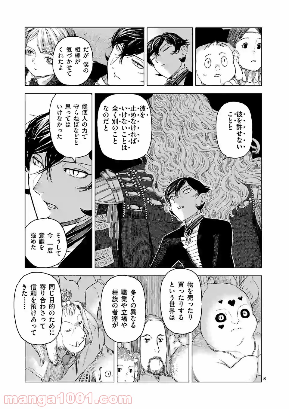 輪典 バベルハイムの商人 第27.1話 - Trang 8