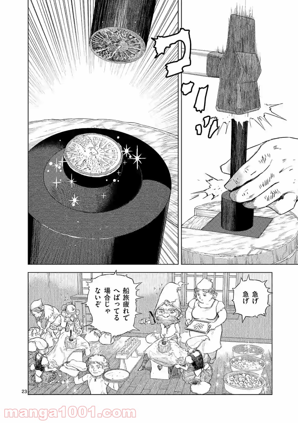 輪典 バベルハイムの商人 第27.2話 - Trang 3