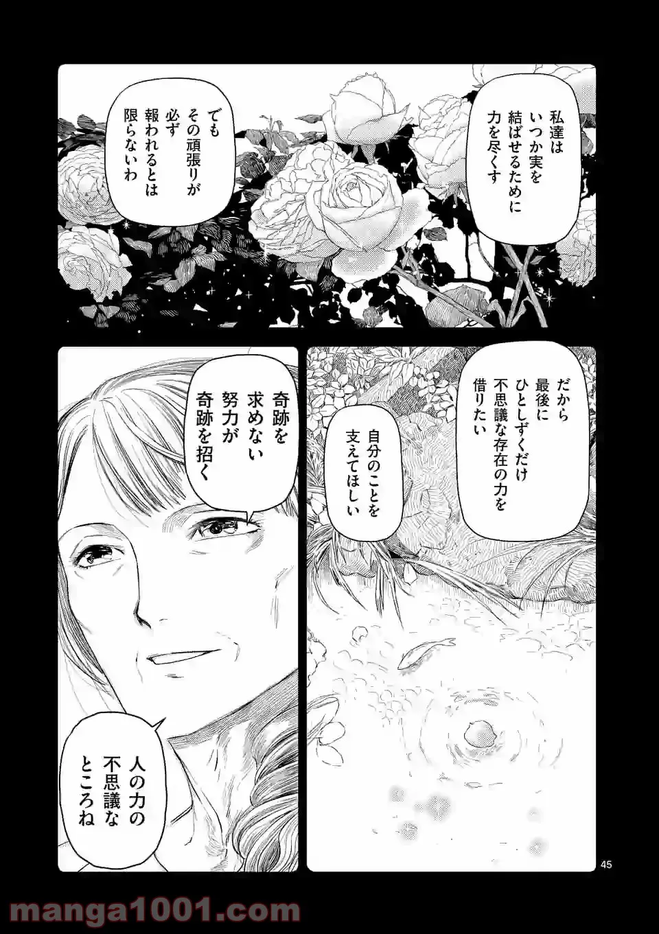 輪典 バベルハイムの商人 第27.3話 - Trang 11