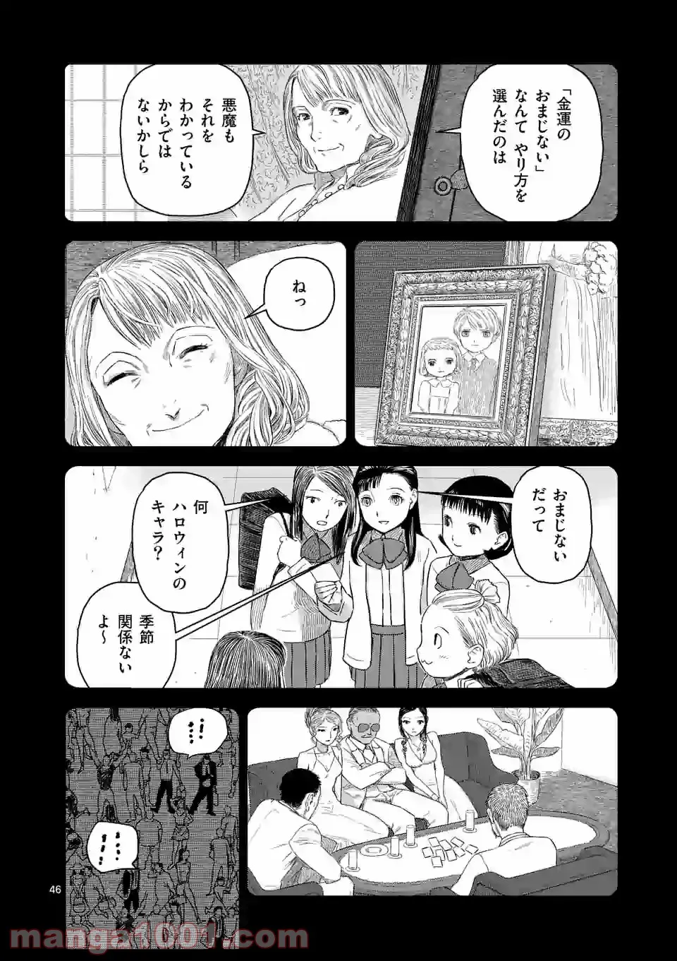 輪典 バベルハイムの商人 第27.3話 - Trang 12