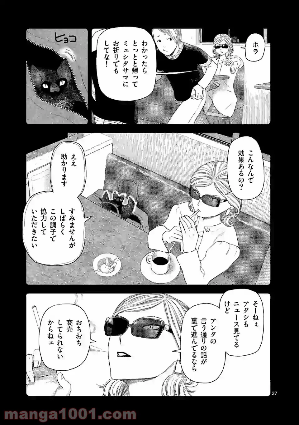 輪典 バベルハイムの商人 第27.3話 - Trang 3