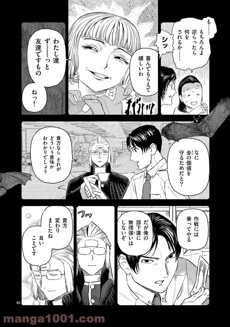 輪典 バベルハイムの商人 第27.3話 - Trang 6
