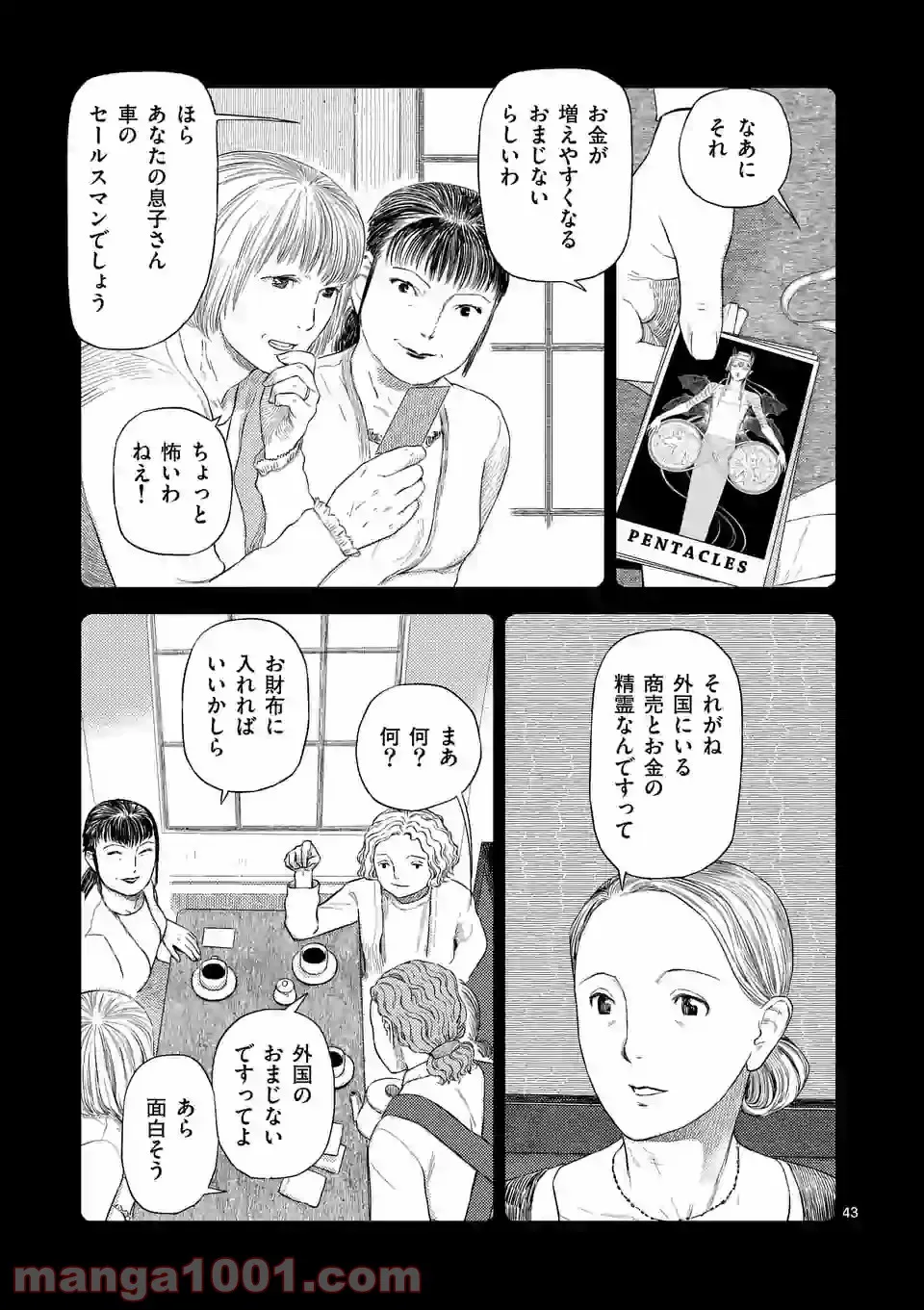輪典 バベルハイムの商人 第27.3話 - Trang 9