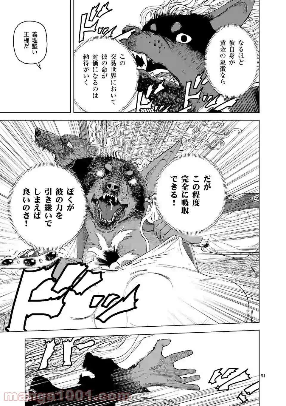 輪典 バベルハイムの商人 第27.5話 - Trang 1