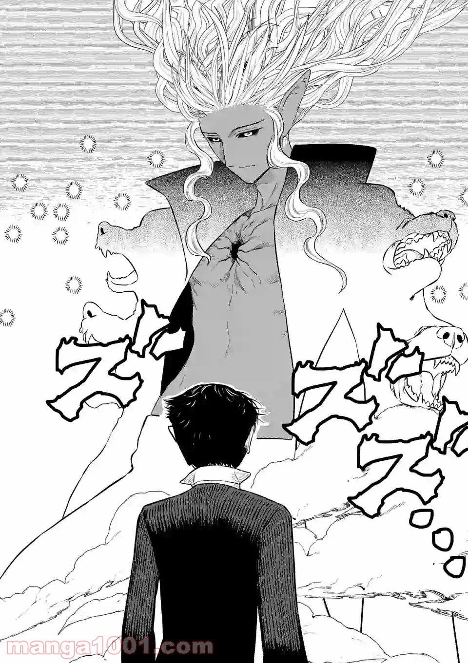 輪典 バベルハイムの商人 第27.5話 - Trang 2