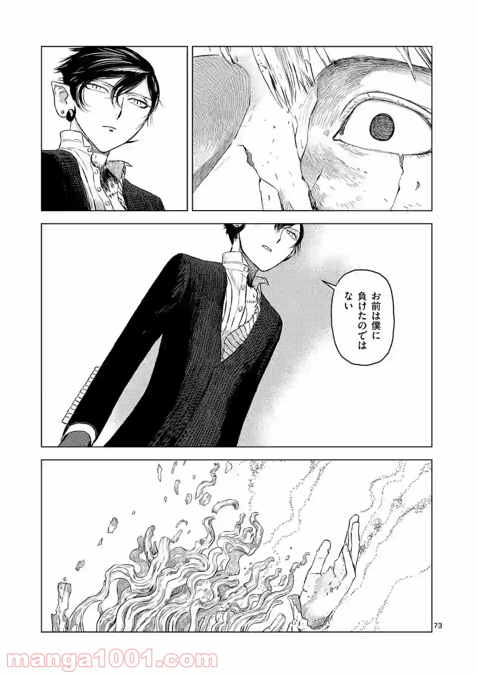 輪典 バベルハイムの商人 第27.5話 - Trang 13