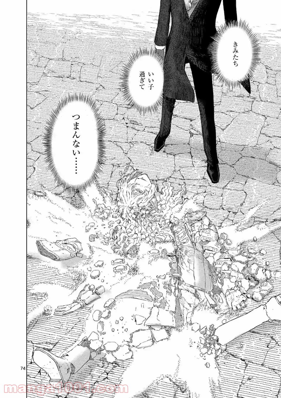 輪典 バベルハイムの商人 第27.5話 - Trang 14