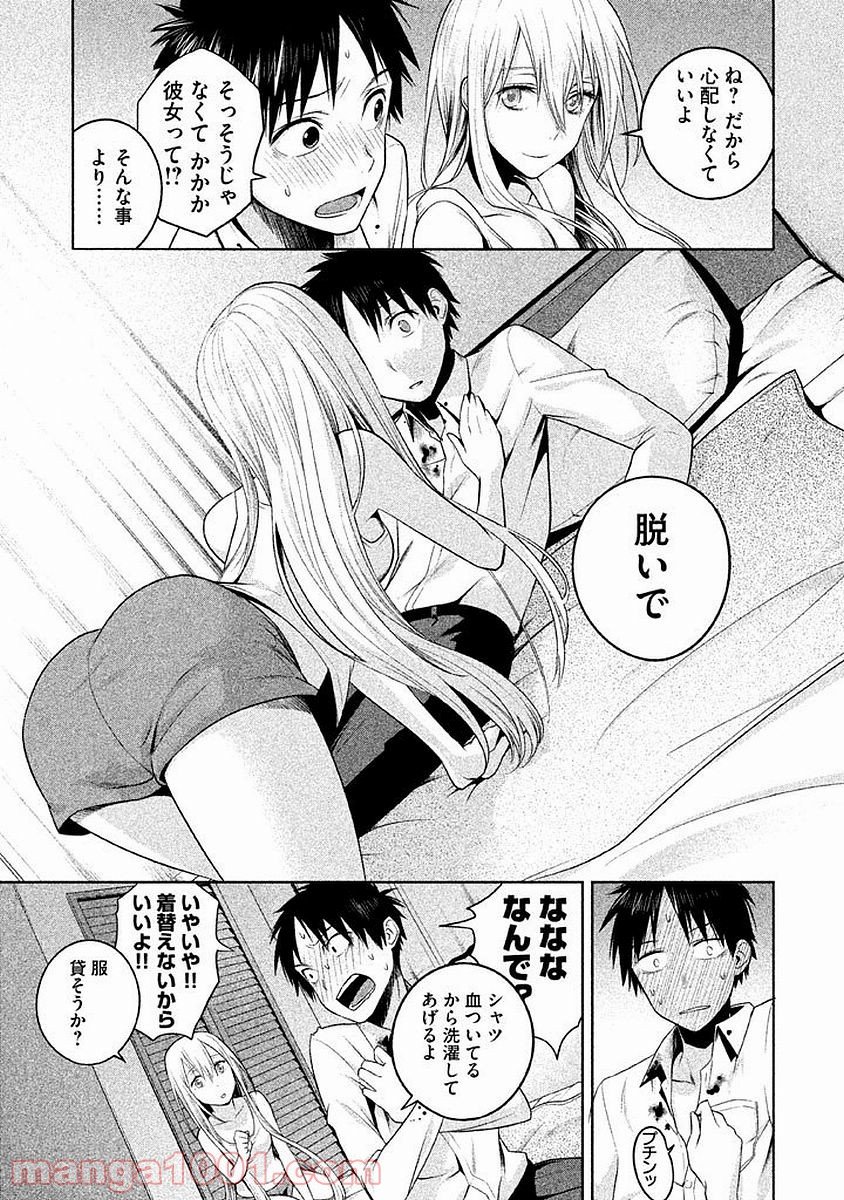 Rule ―消滅教室― - 第6話 - Page 11