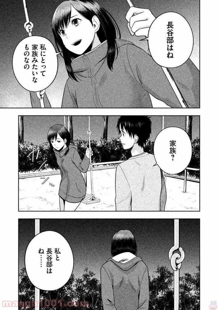 Rule ―消滅教室― - 第21話 - Page 5