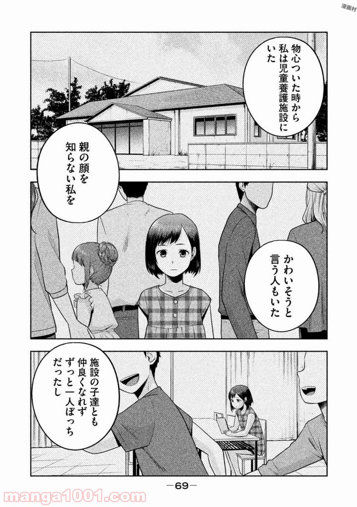 Rule ―消滅教室― - 第21話 - Page 7