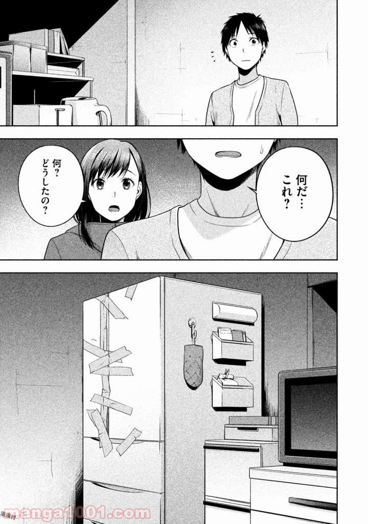 Rule ―消滅教室― - 第22話 - Page 11