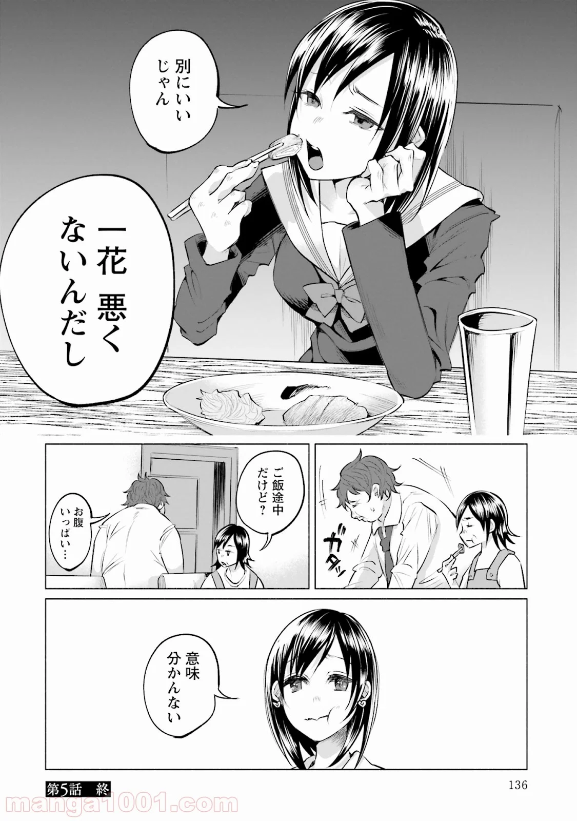 君に愛されて痛かった 第5話 - Trang 20