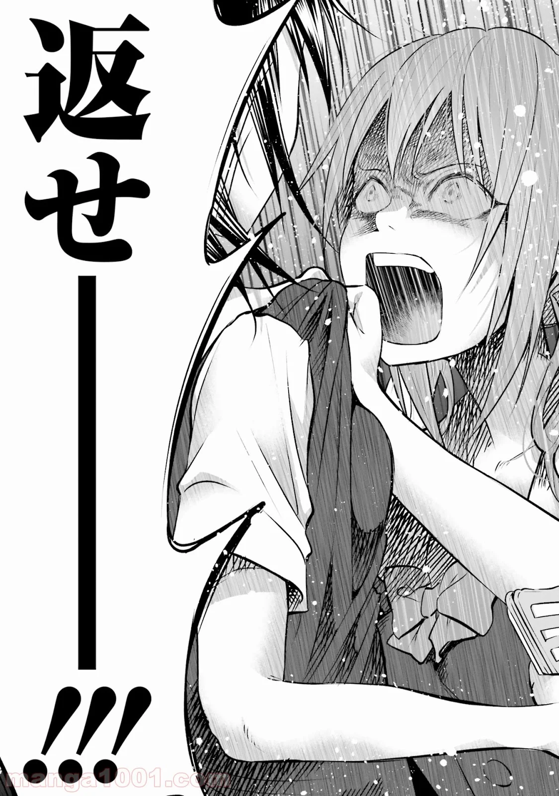 君に愛されて痛かった 第7話 - Trang 11