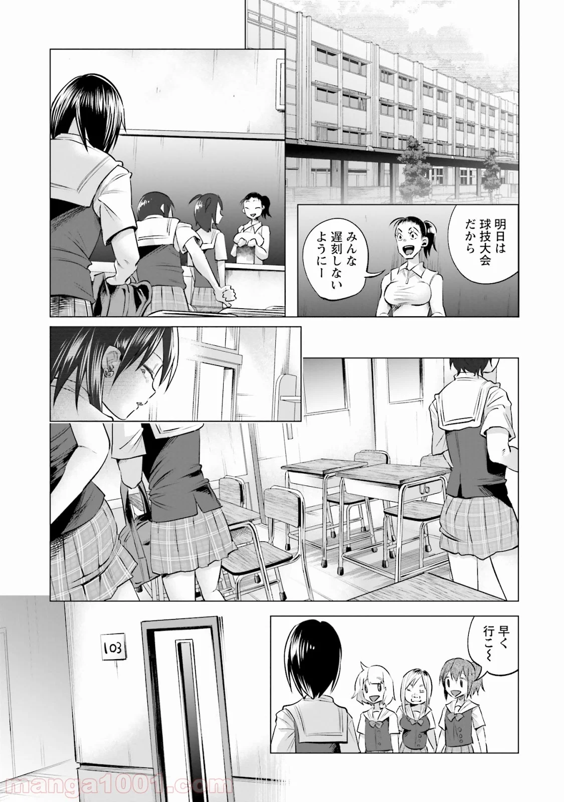 君に愛されて痛かった 第7話 - Trang 17