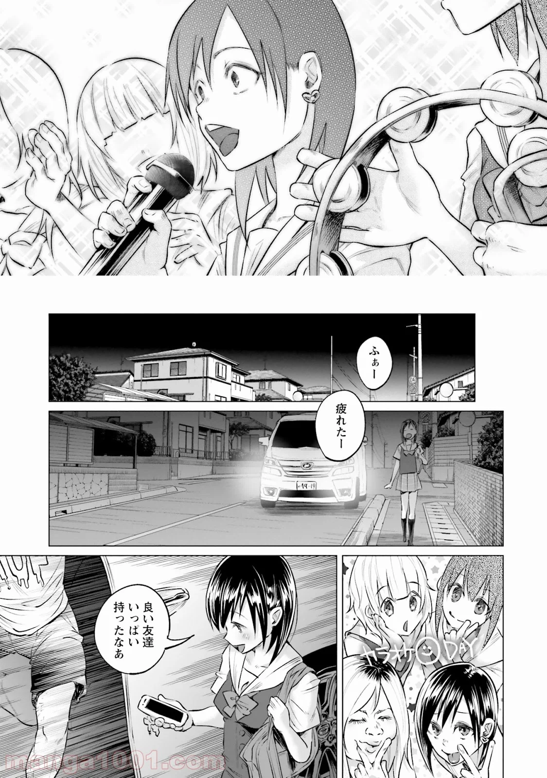 君に愛されて痛かった 第7話 - Trang 21