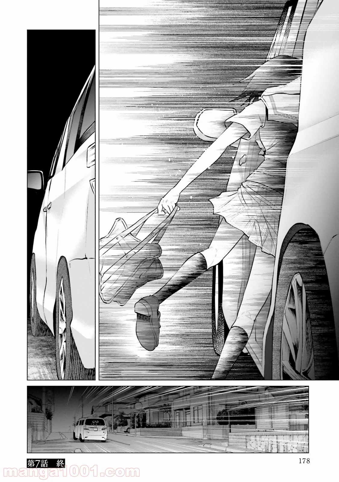君に愛されて痛かった 第7話 - Trang 22