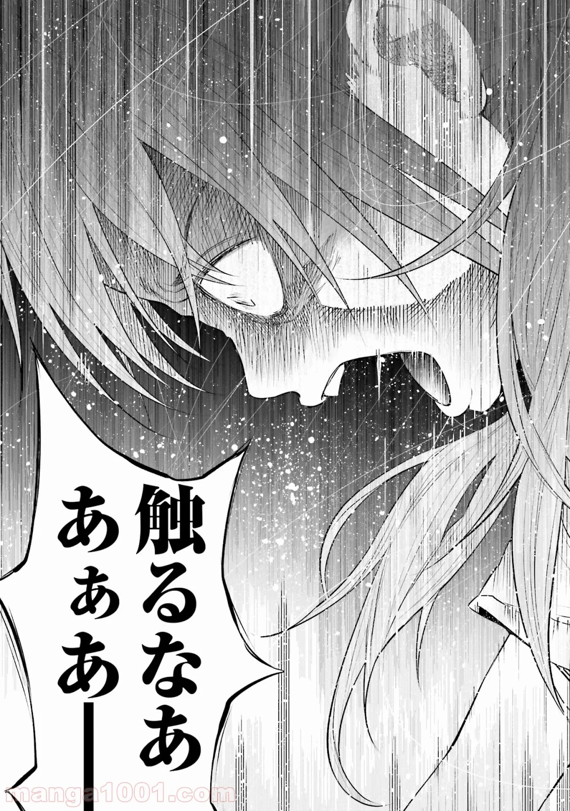 君に愛されて痛かった 第7話 - Trang 8