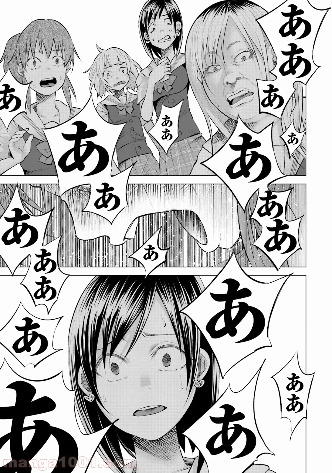 君に愛されて痛かった 第7話 - Trang 9