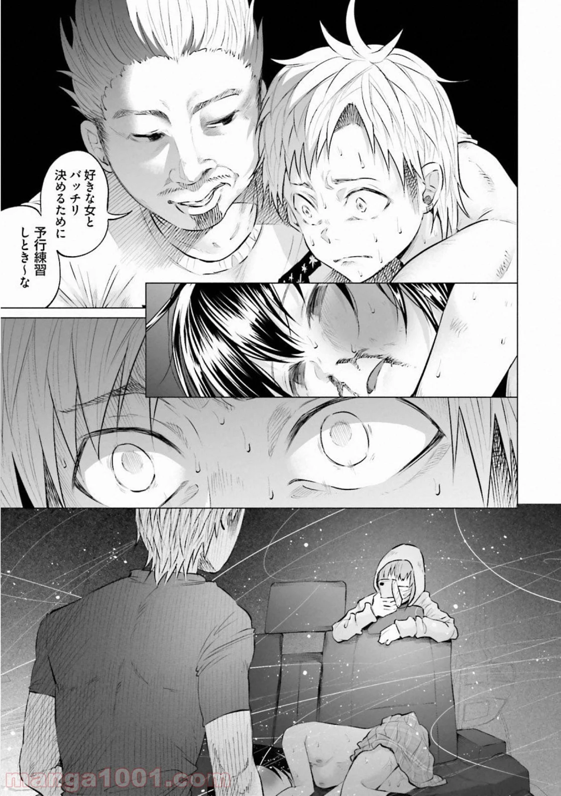 君に愛されて痛かった 第9話 - Trang 12