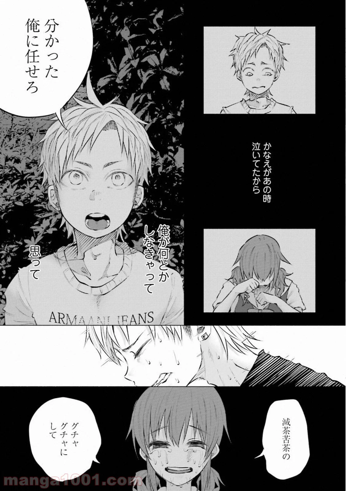君に愛されて痛かった 第9話 - Trang 15