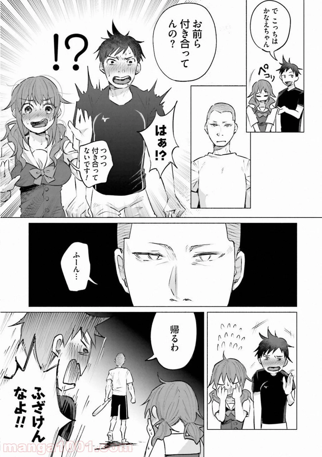 君に愛されて痛かった 第10話 - Trang 22