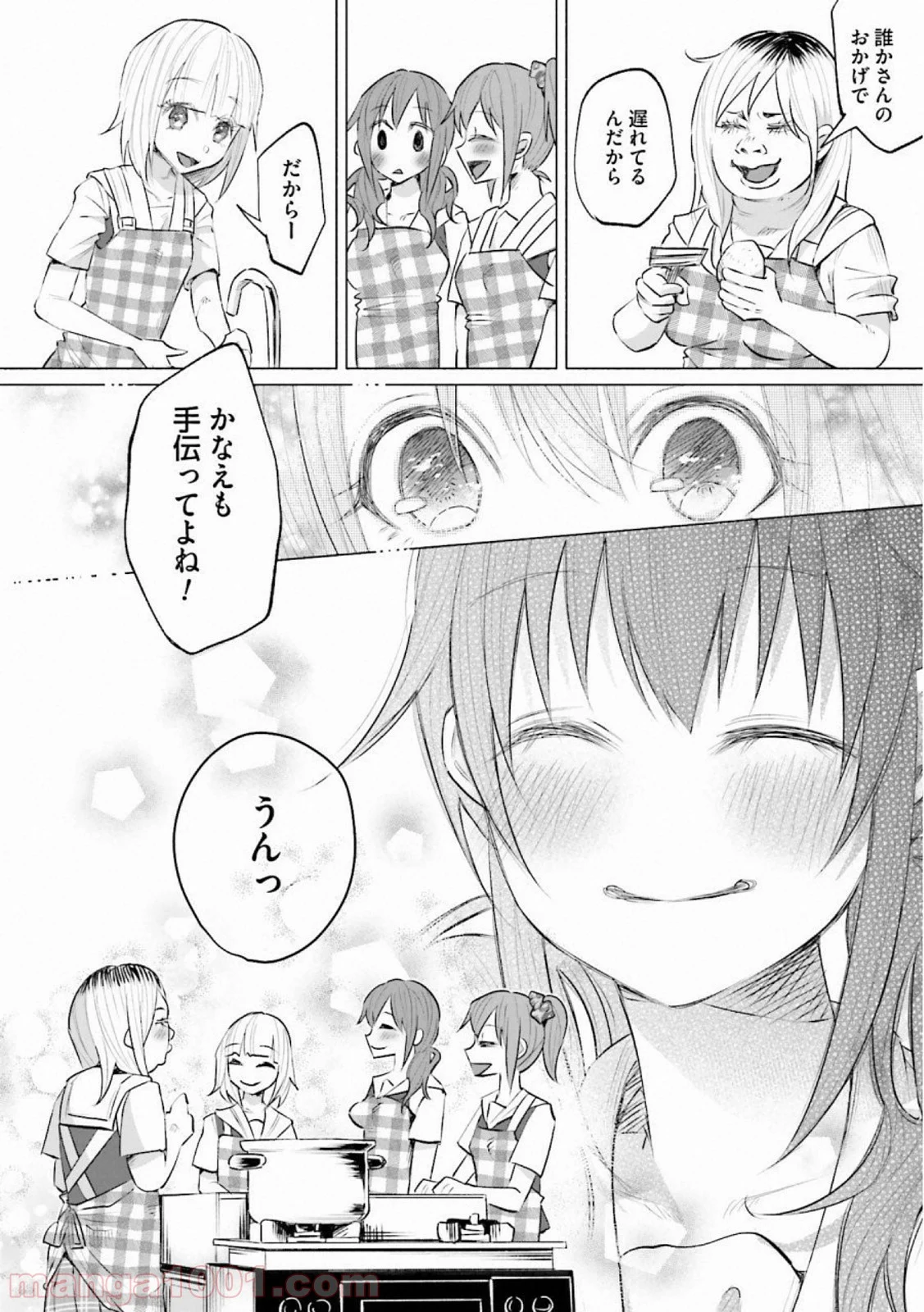 君に愛されて痛かった 第10話 - Trang 9