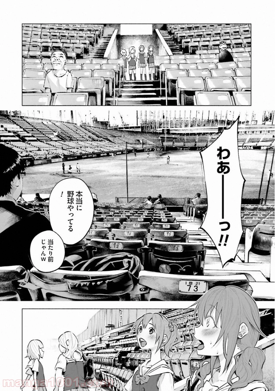 君に愛されて痛かった 第11話 - Trang 2