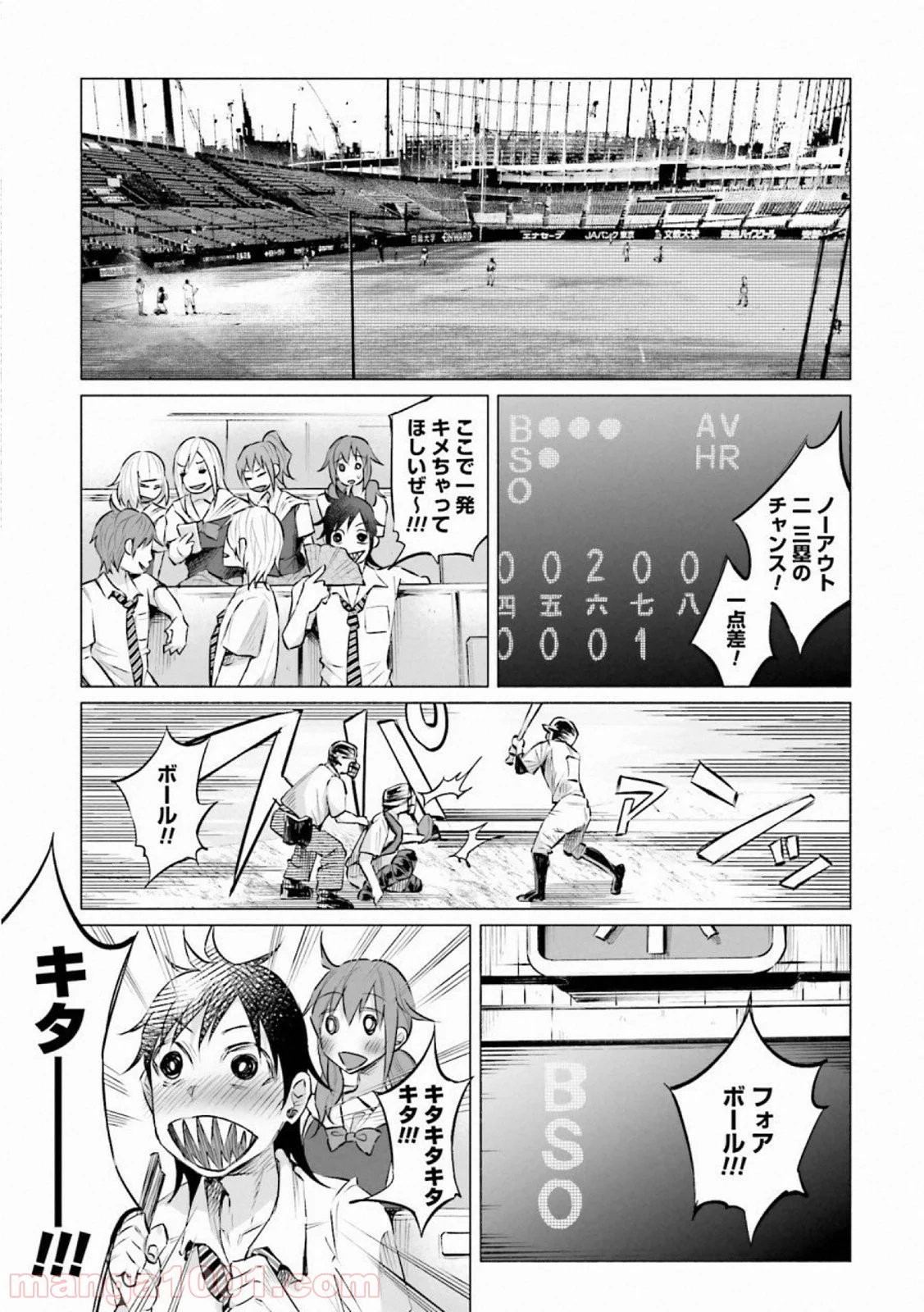 君に愛されて痛かった 第11話 - Trang 15