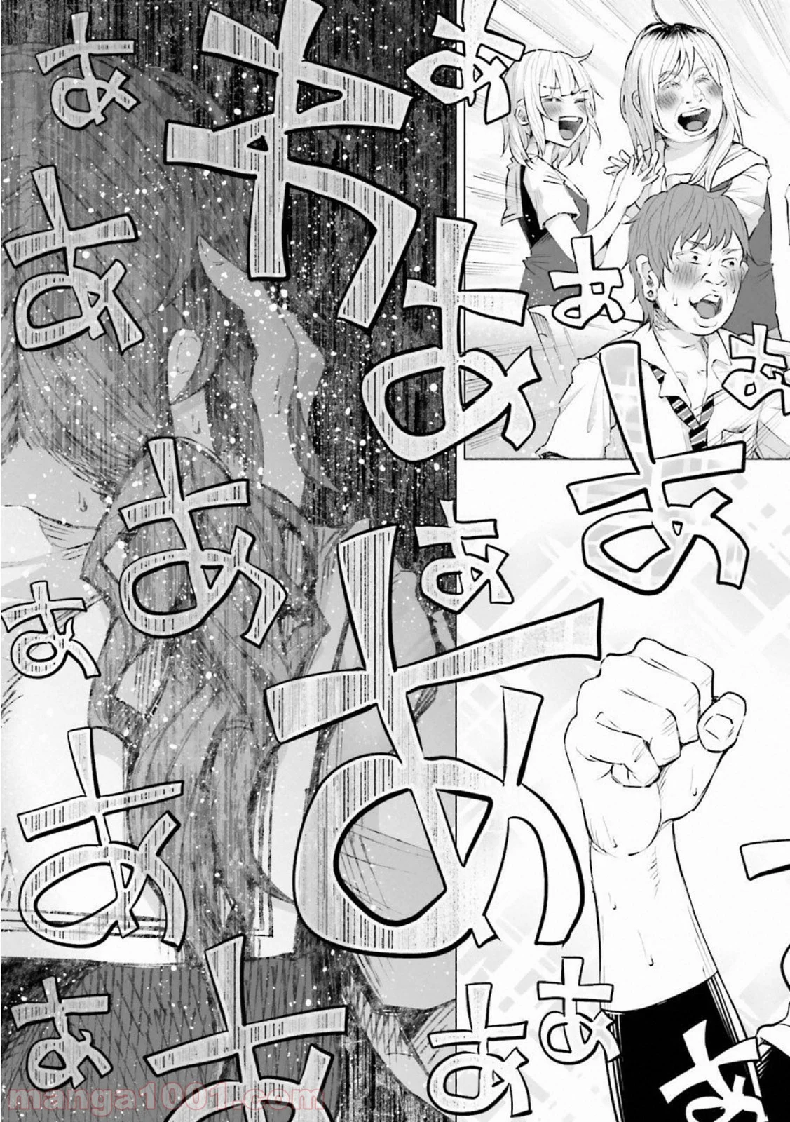 君に愛されて痛かった 第11話 - Trang 25