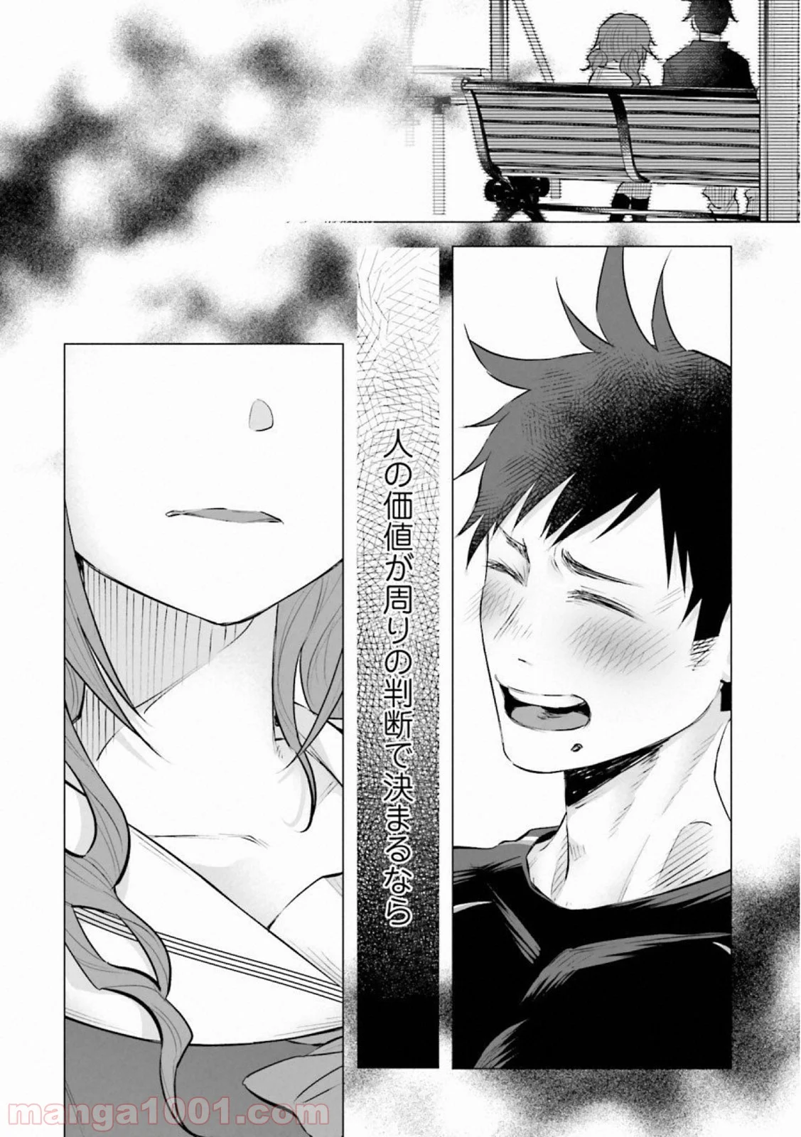 君に愛されて痛かった 第11話 - Trang 28