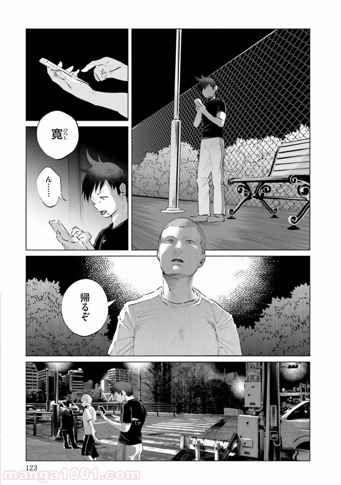君に愛されて痛かった 第13話 - Trang 15