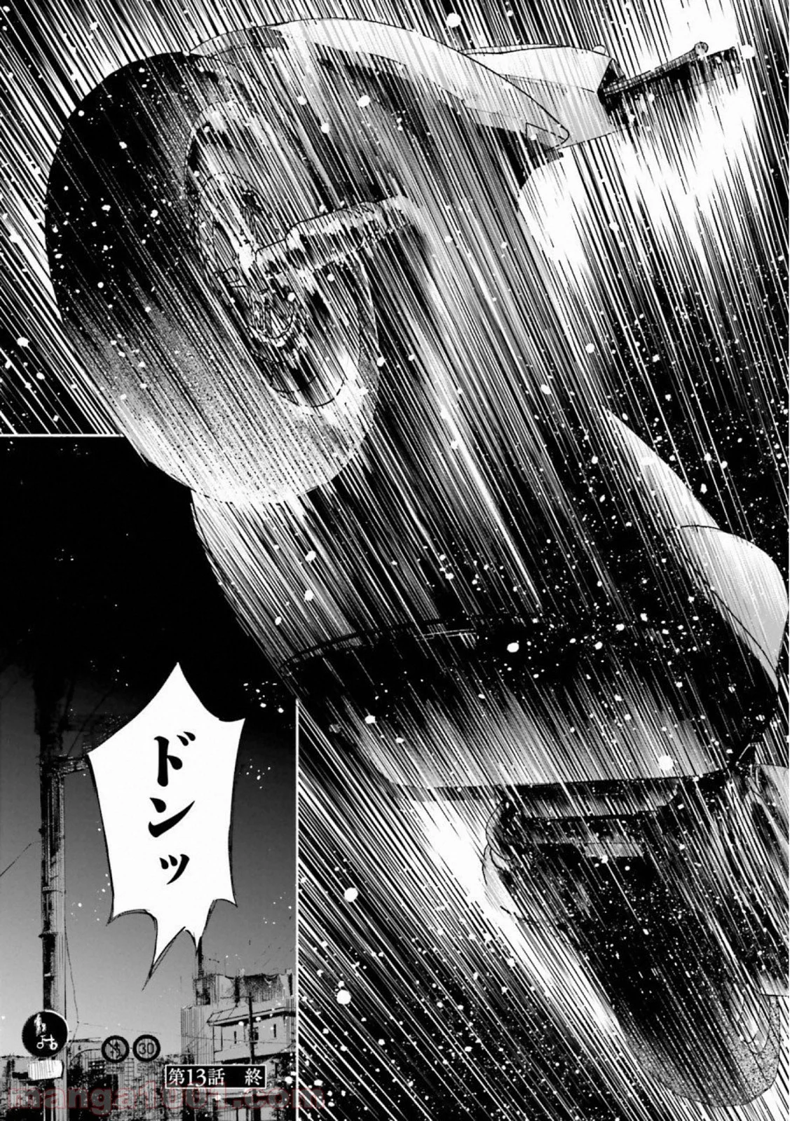 君に愛されて痛かった 第13話 - Trang 20