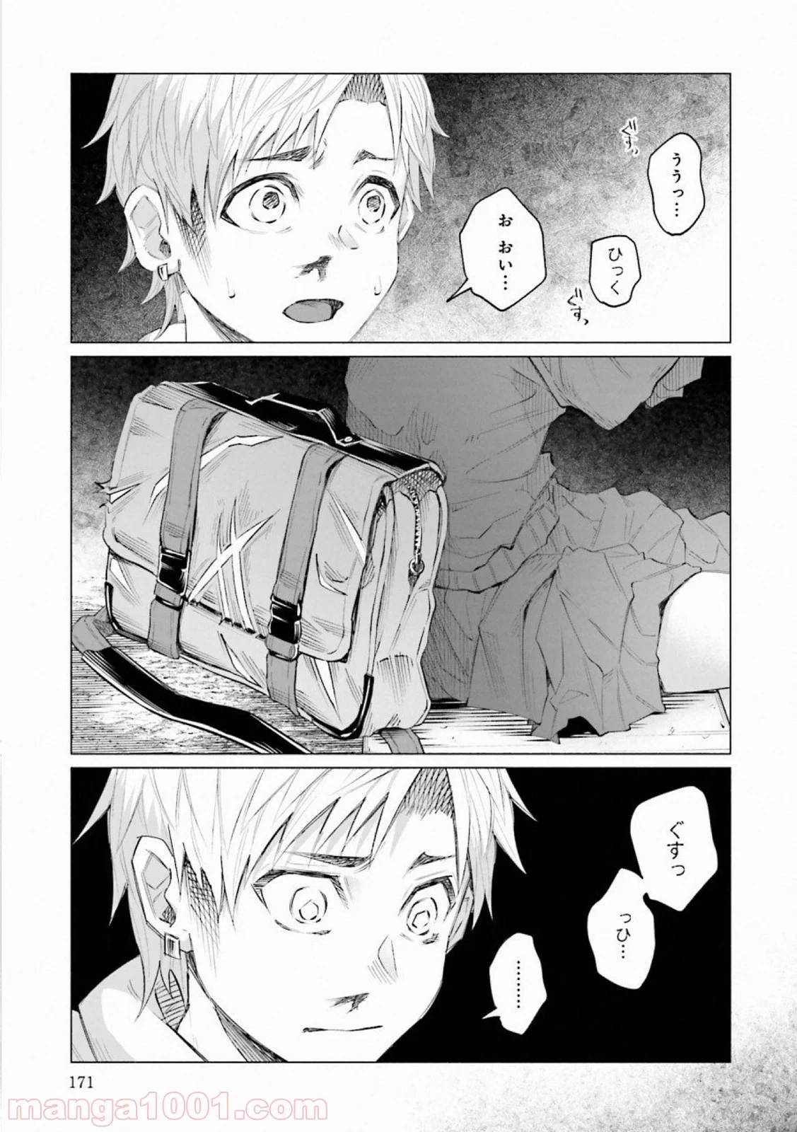君に愛されて痛かった 第14.5話 - Trang 13