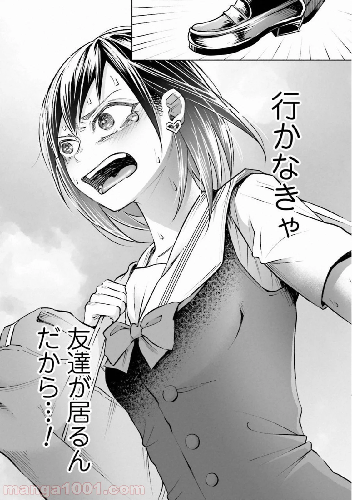 君に愛されて痛かった 第15話 - Trang 14