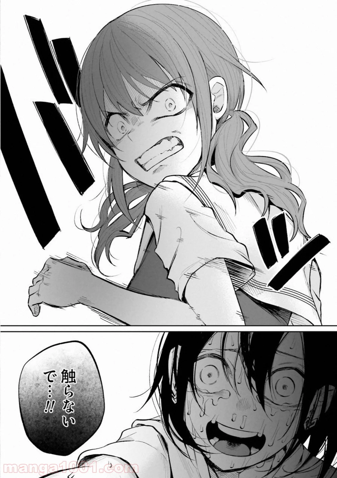 君に愛されて痛かった 第16話 - Trang 19