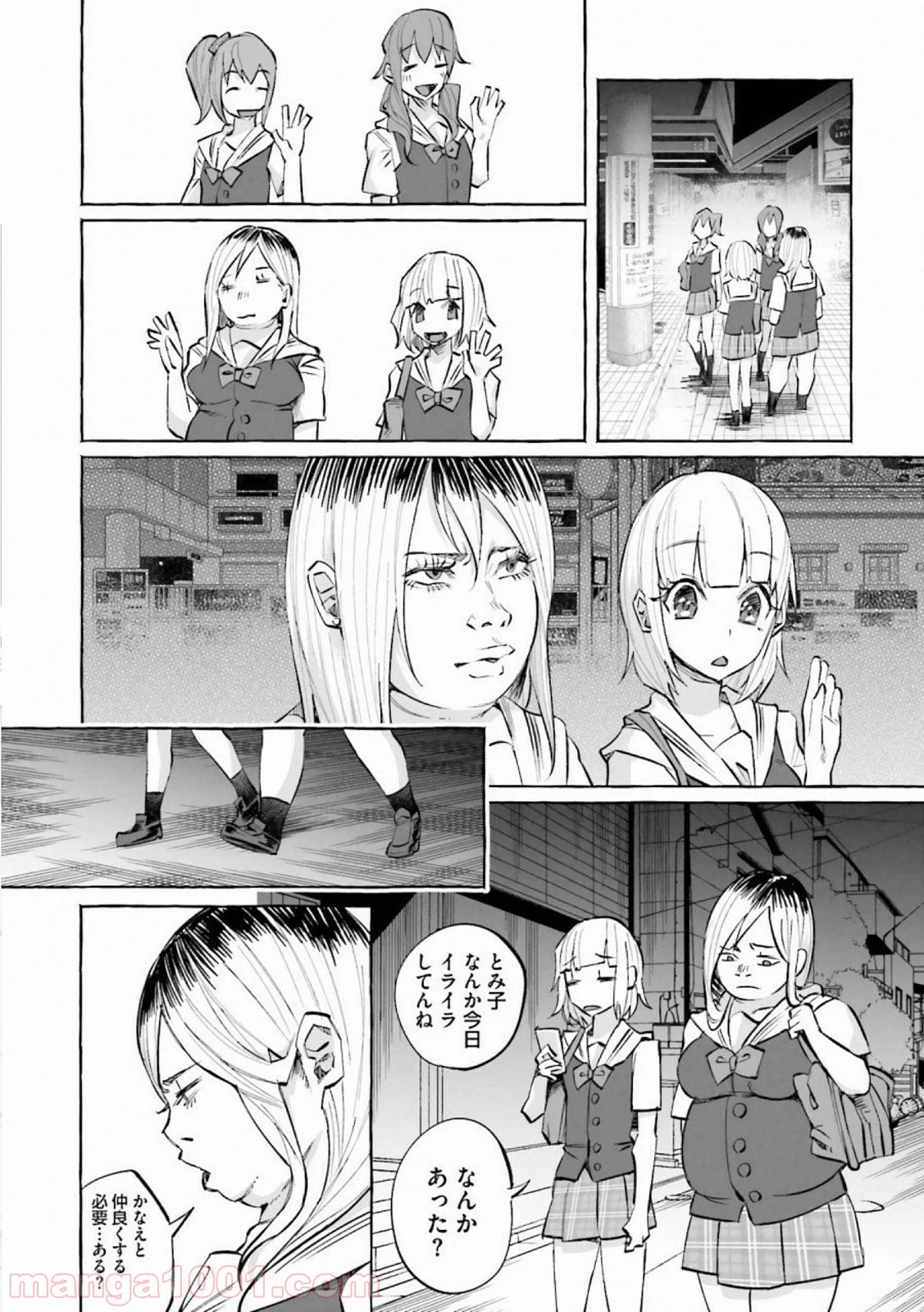 君に愛されて痛かった 第17話 - Trang 13