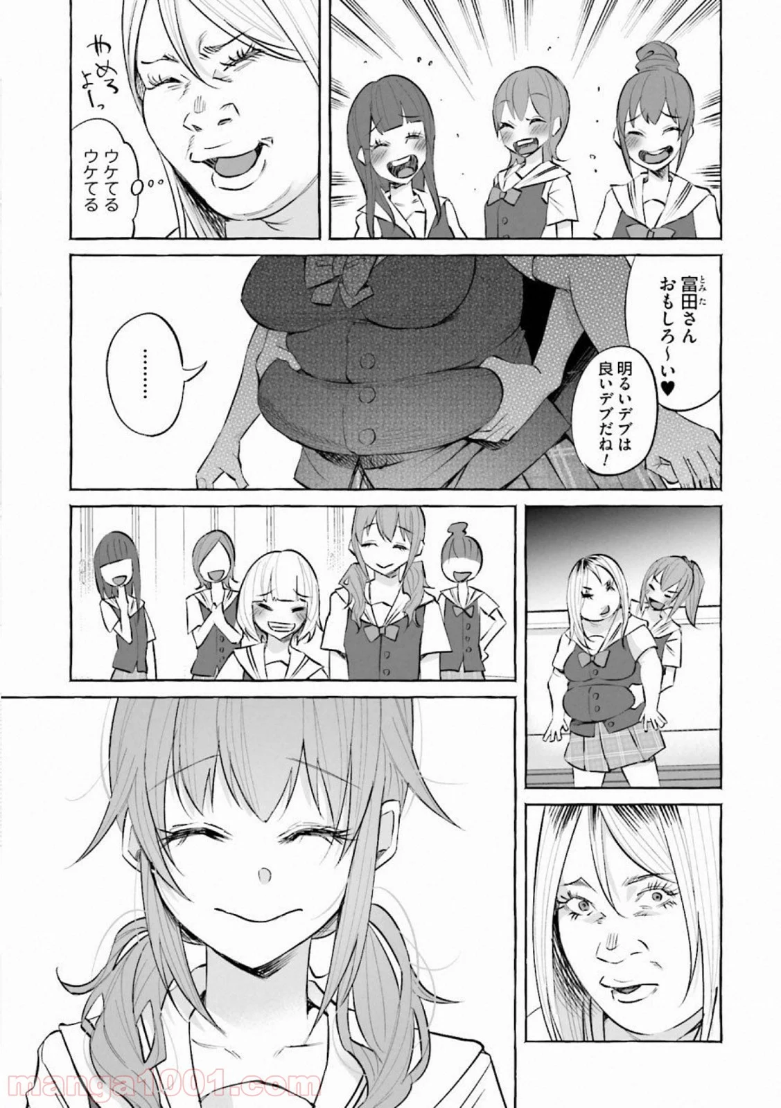 君に愛されて痛かった 第17話 - Trang 5
