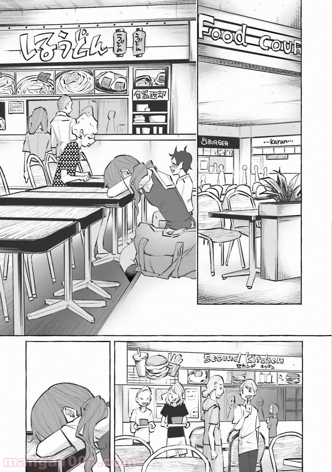 君に愛されて痛かった 第18話 - Trang 2