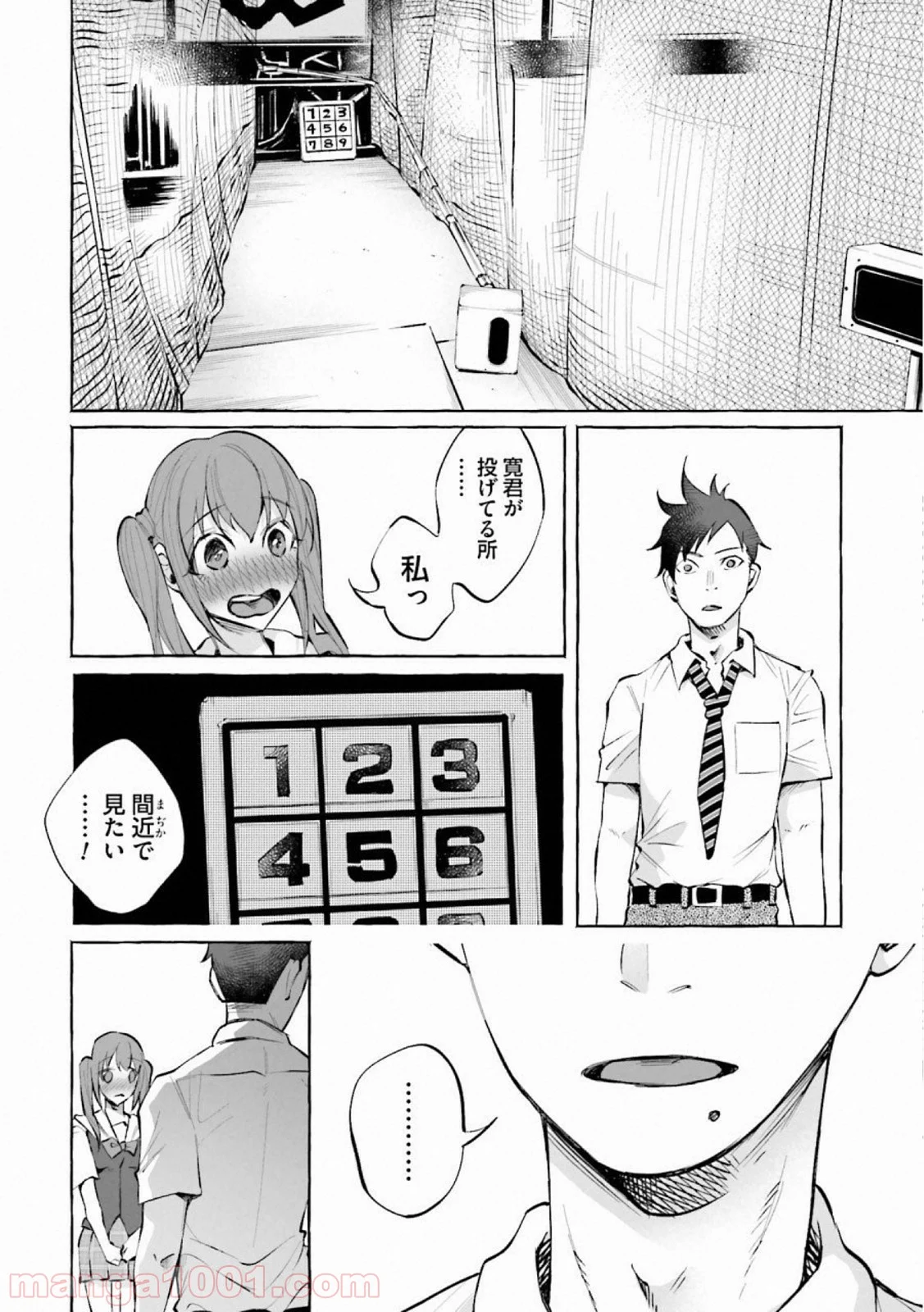 君に愛されて痛かった 第19話 - Trang 20